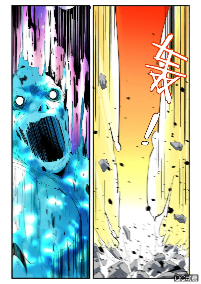 第117话 第4页