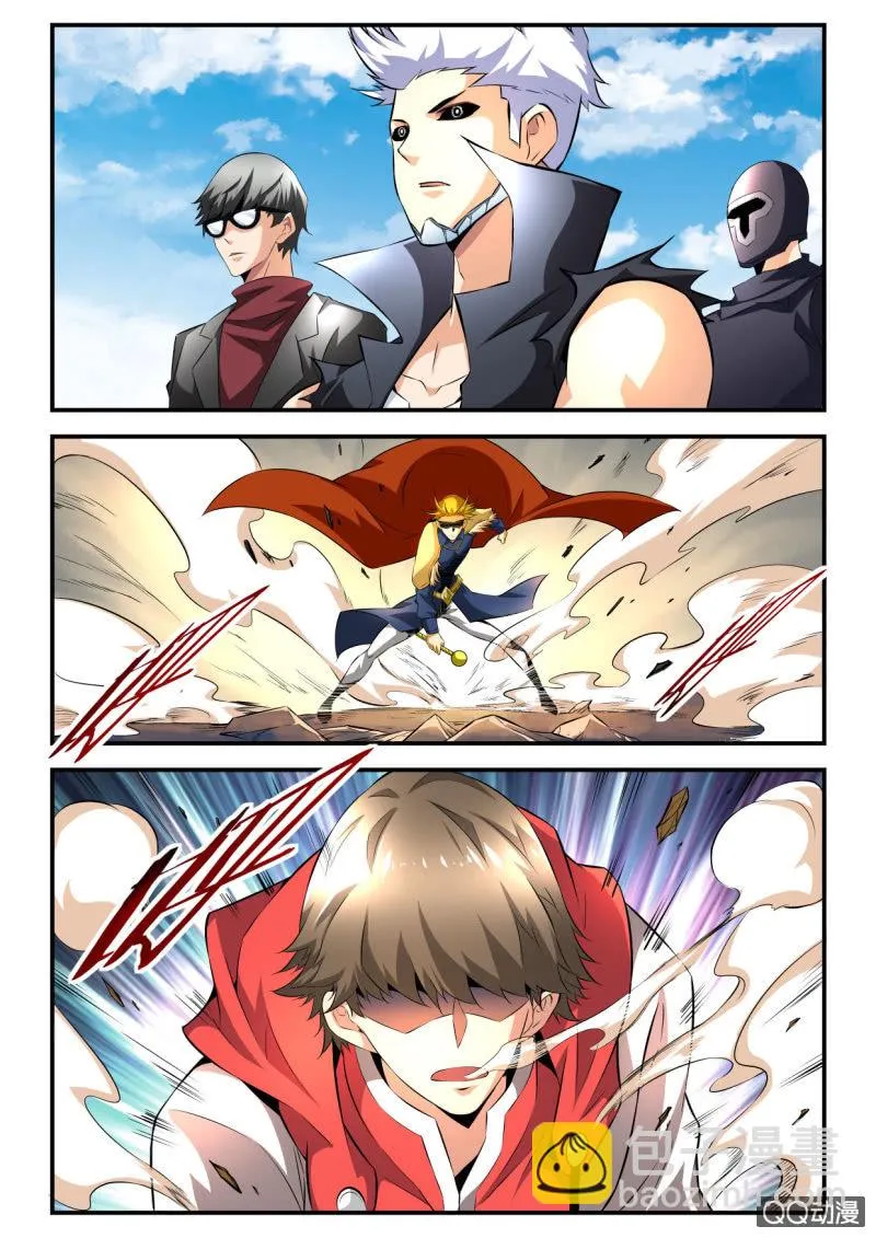 第117话 第5页