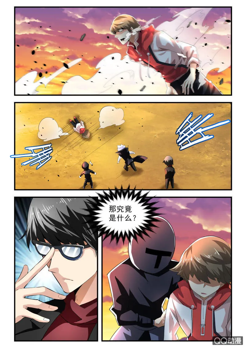 第117话 第6页