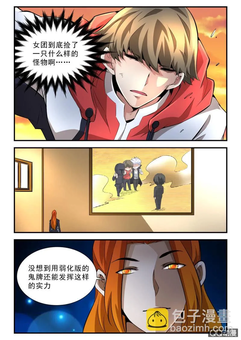 第117话 第7页