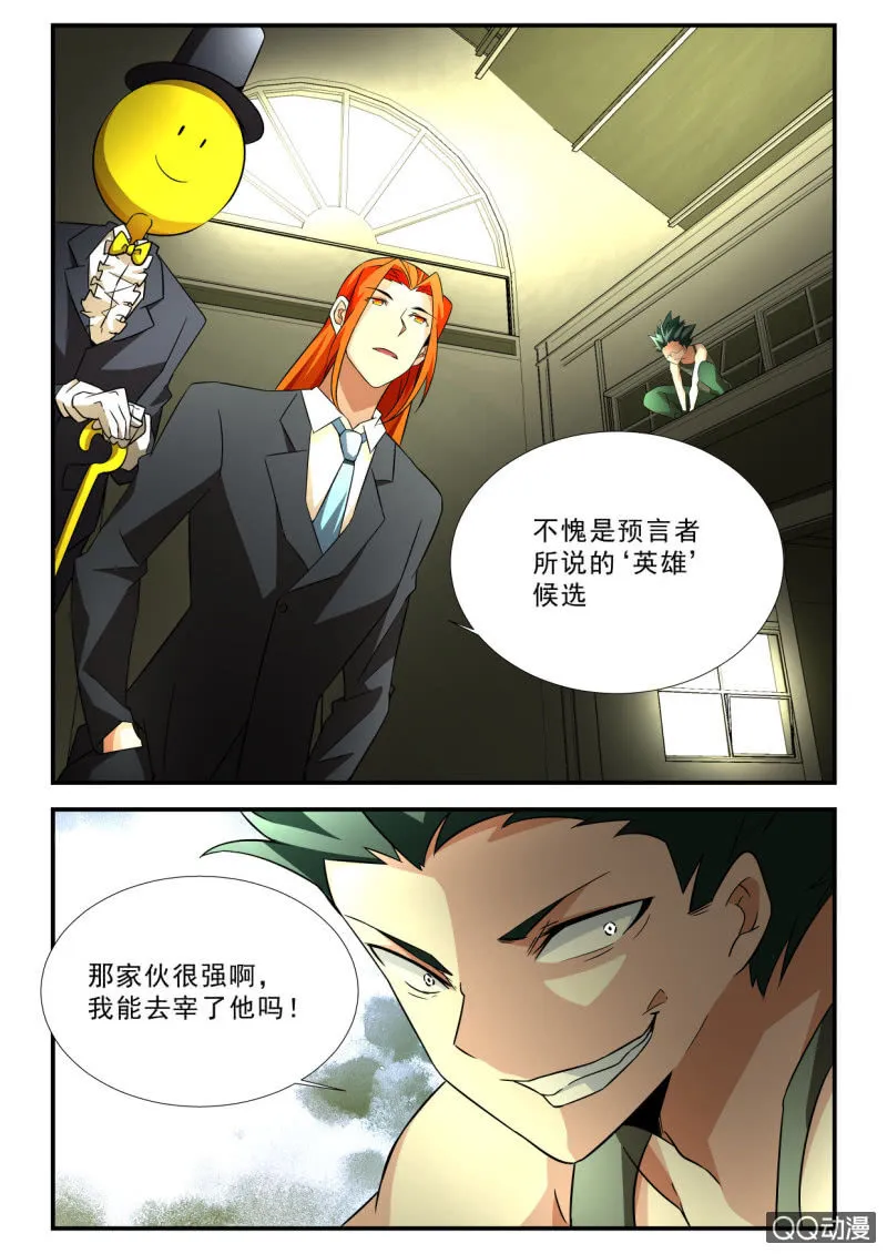 第117话 第8页