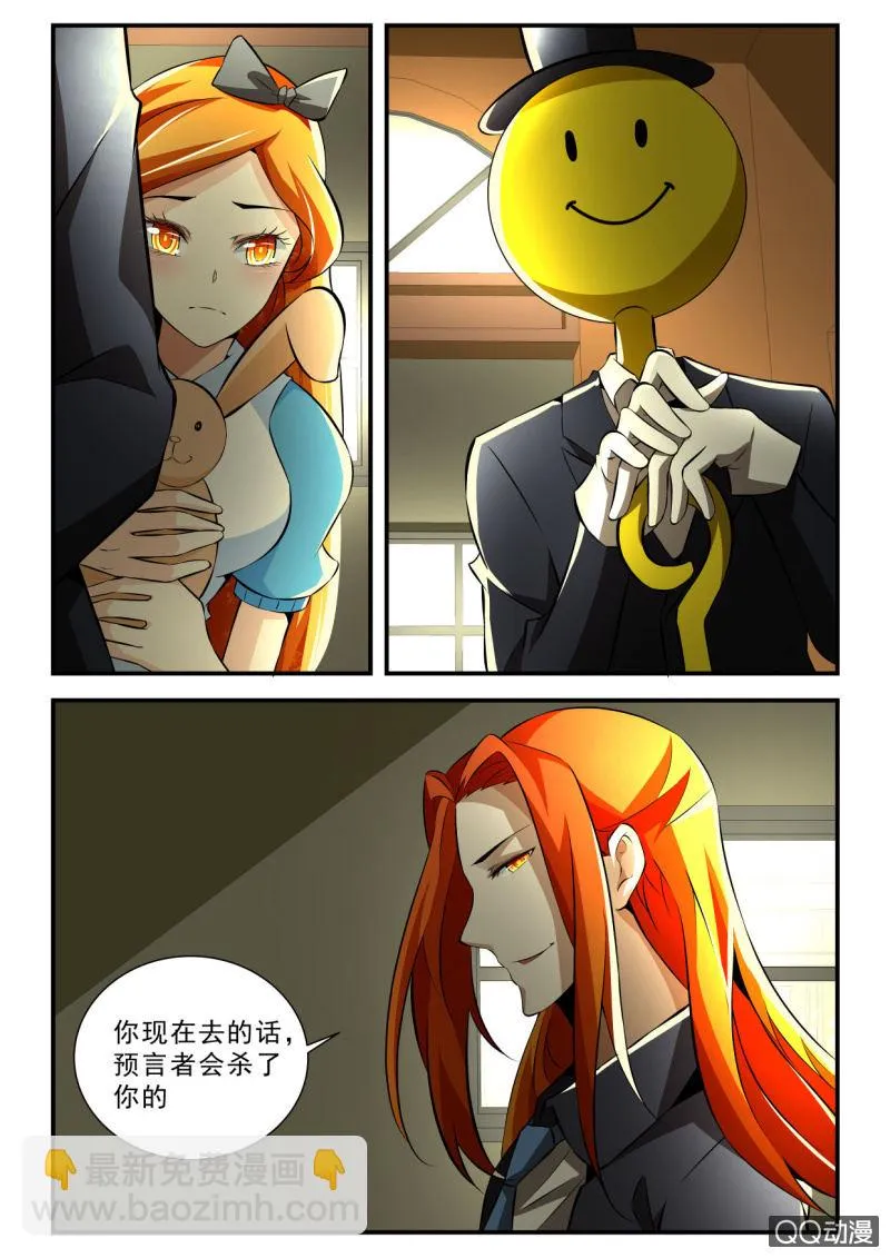 第117话 第9页