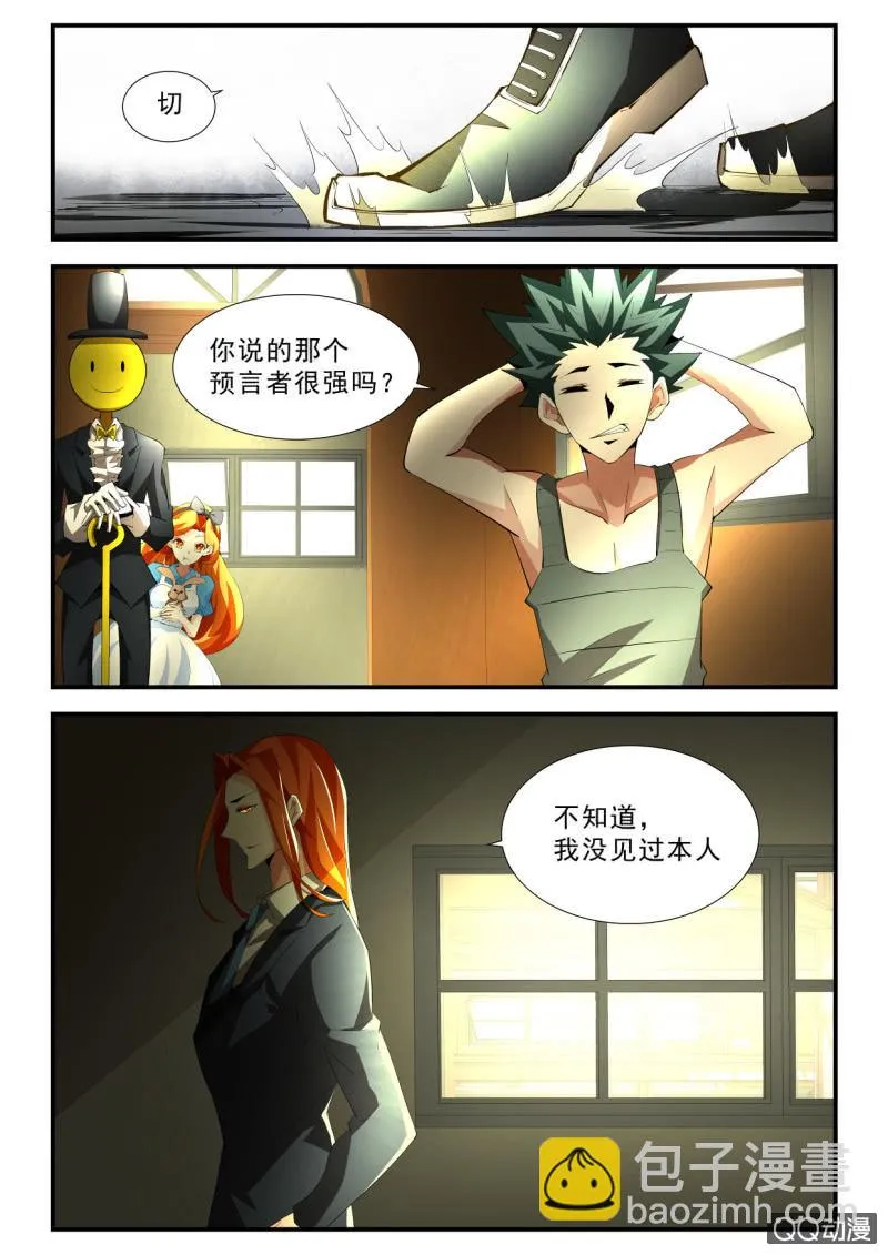 第117话 第10页