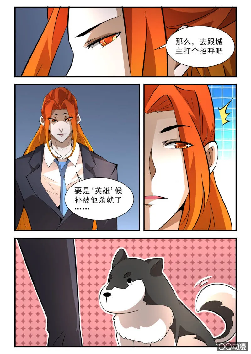 第117话 第11页