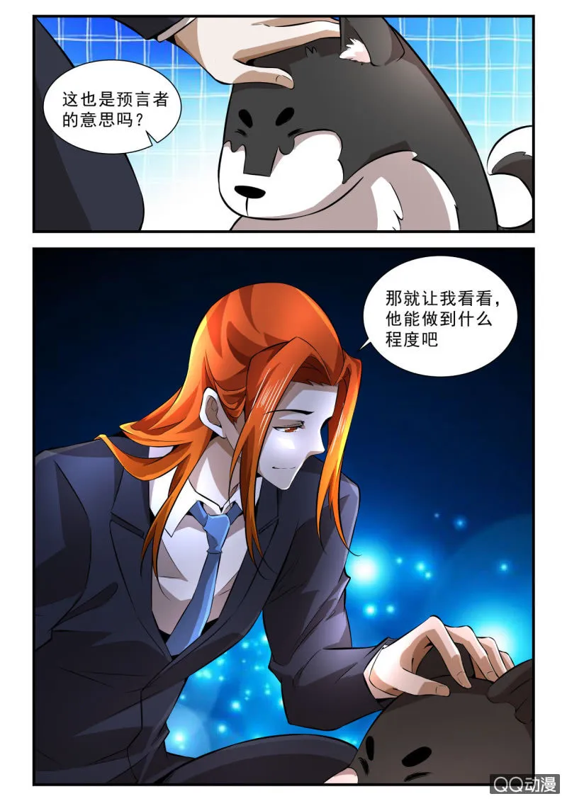 第117话 第12页