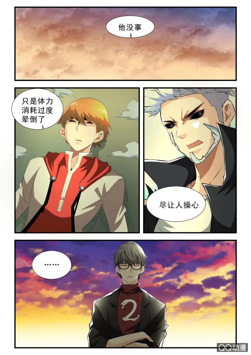 第118话 第2页