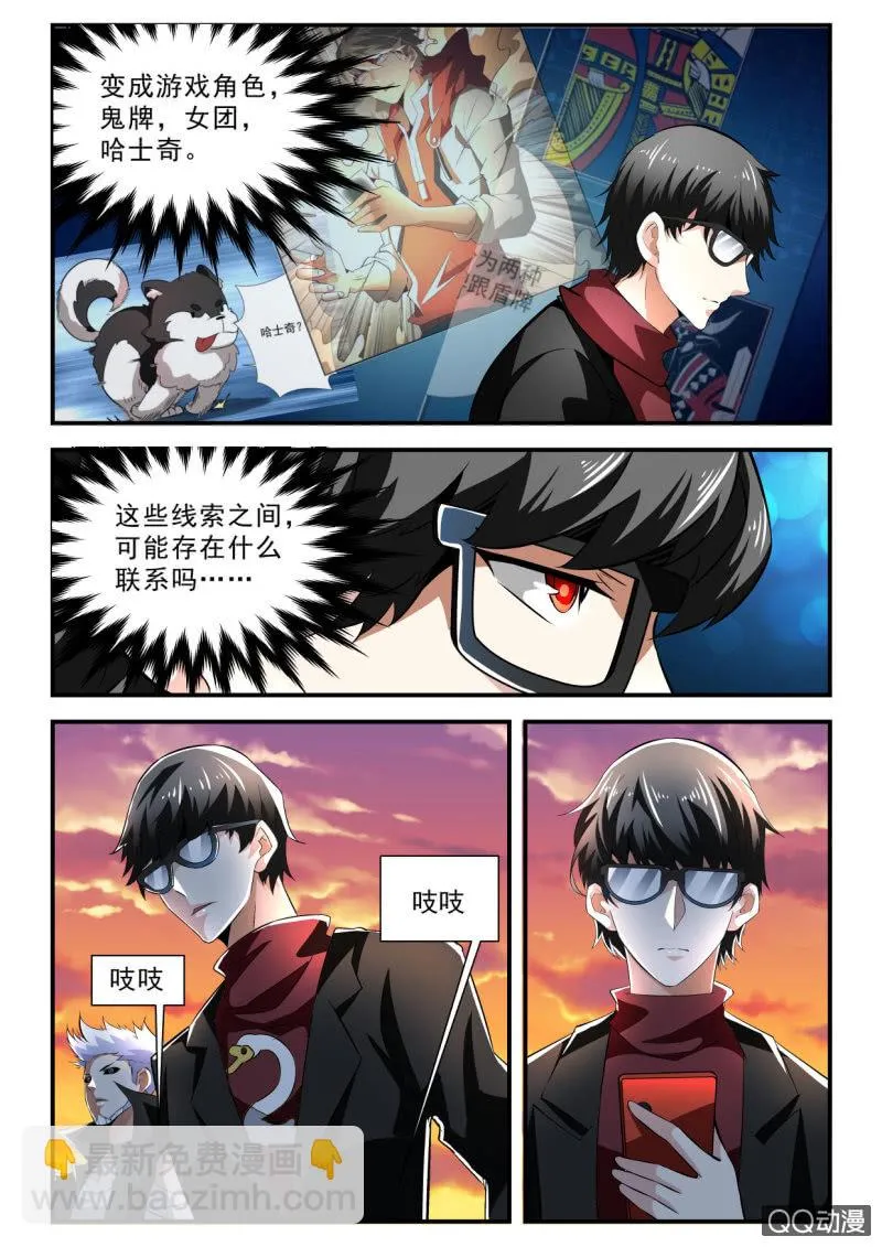 第118话 第3页