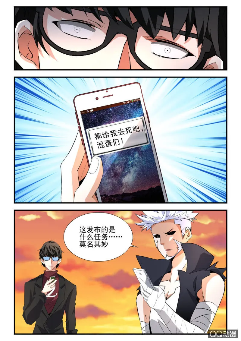 第118话 第4页