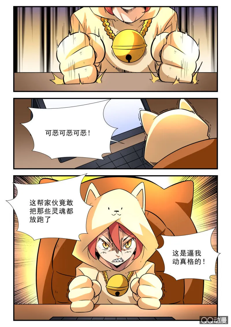 第118话 第5页