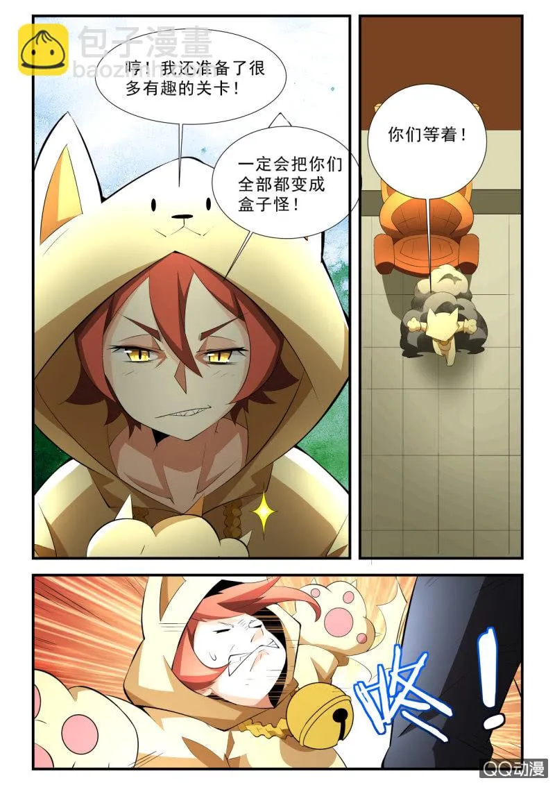 第118话 第6页
