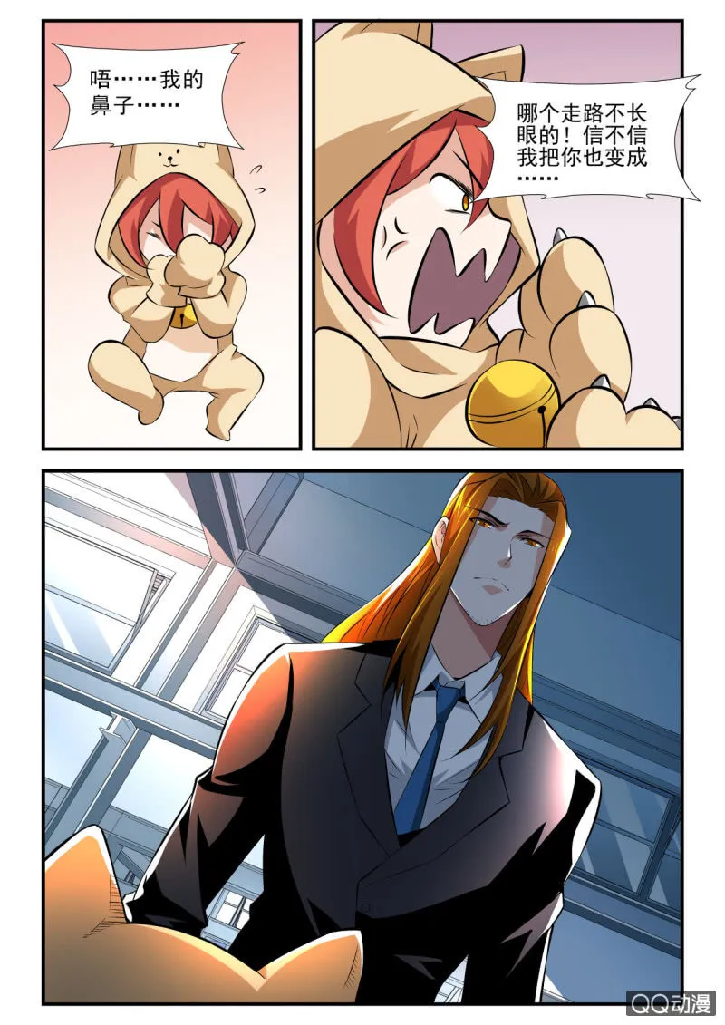 第118话 第7页