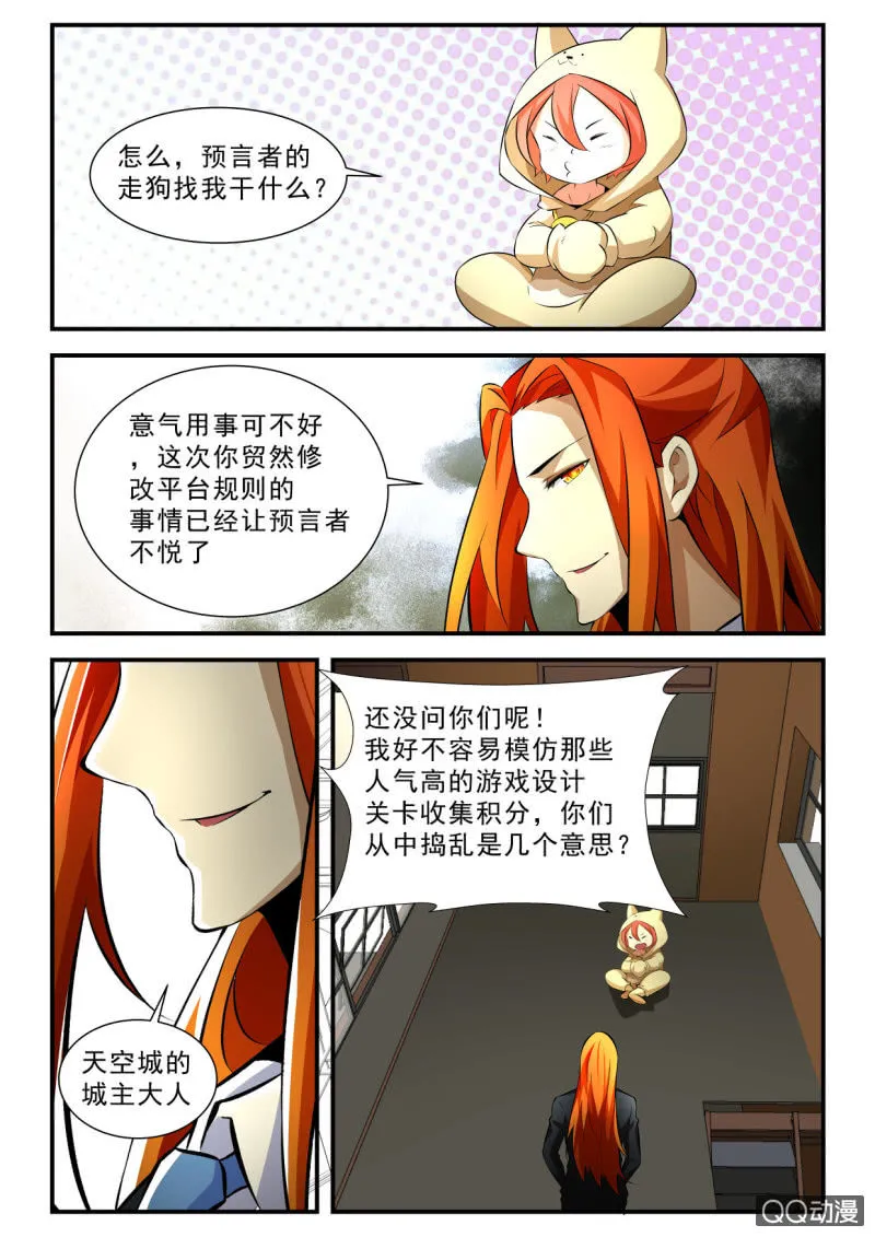 第118话 第8页