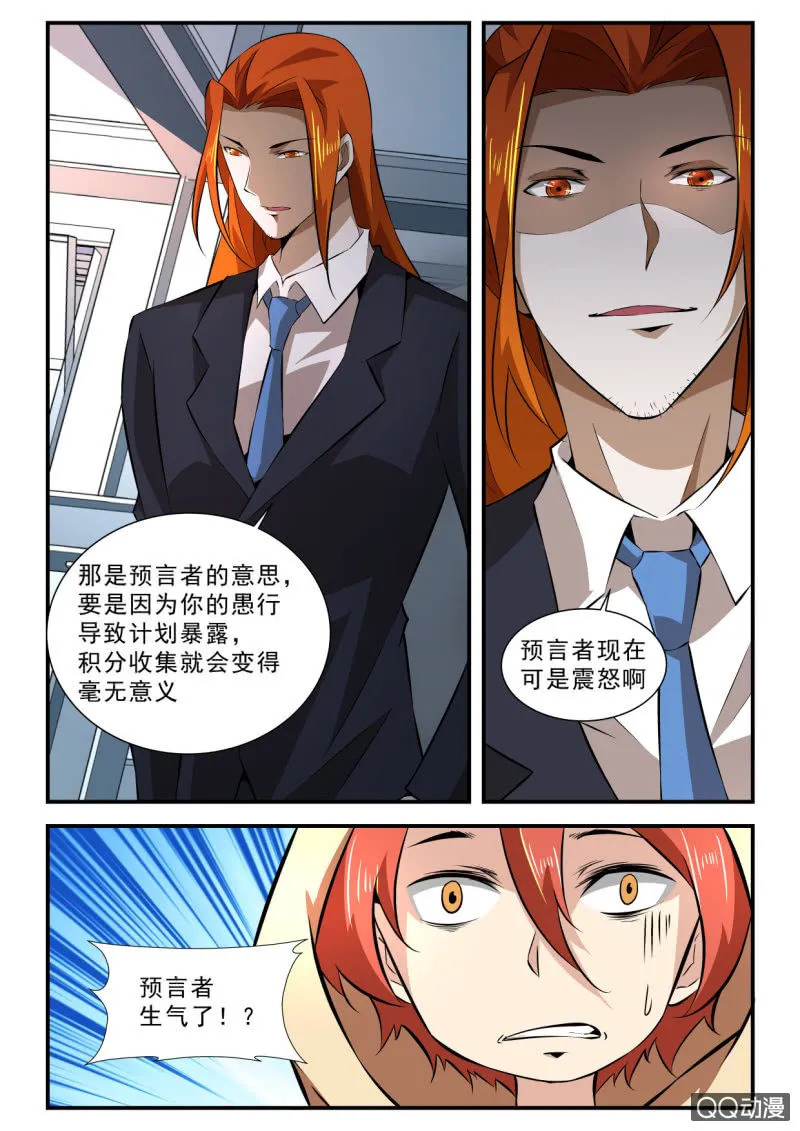 第118话 第9页