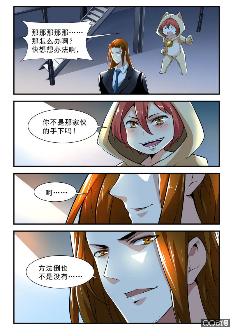 第118话 第10页