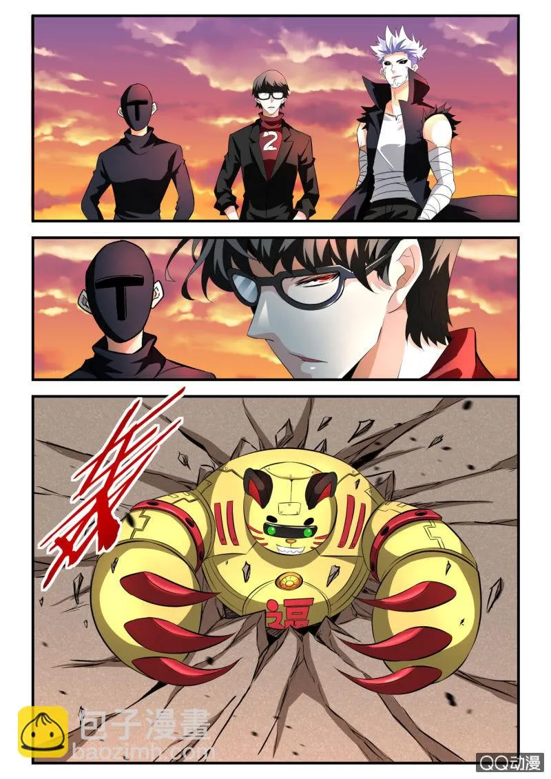 第118话 第11页