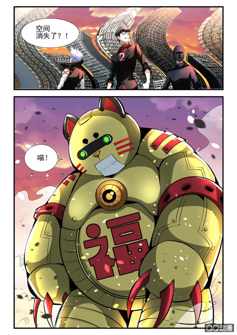 第118话 第12页
