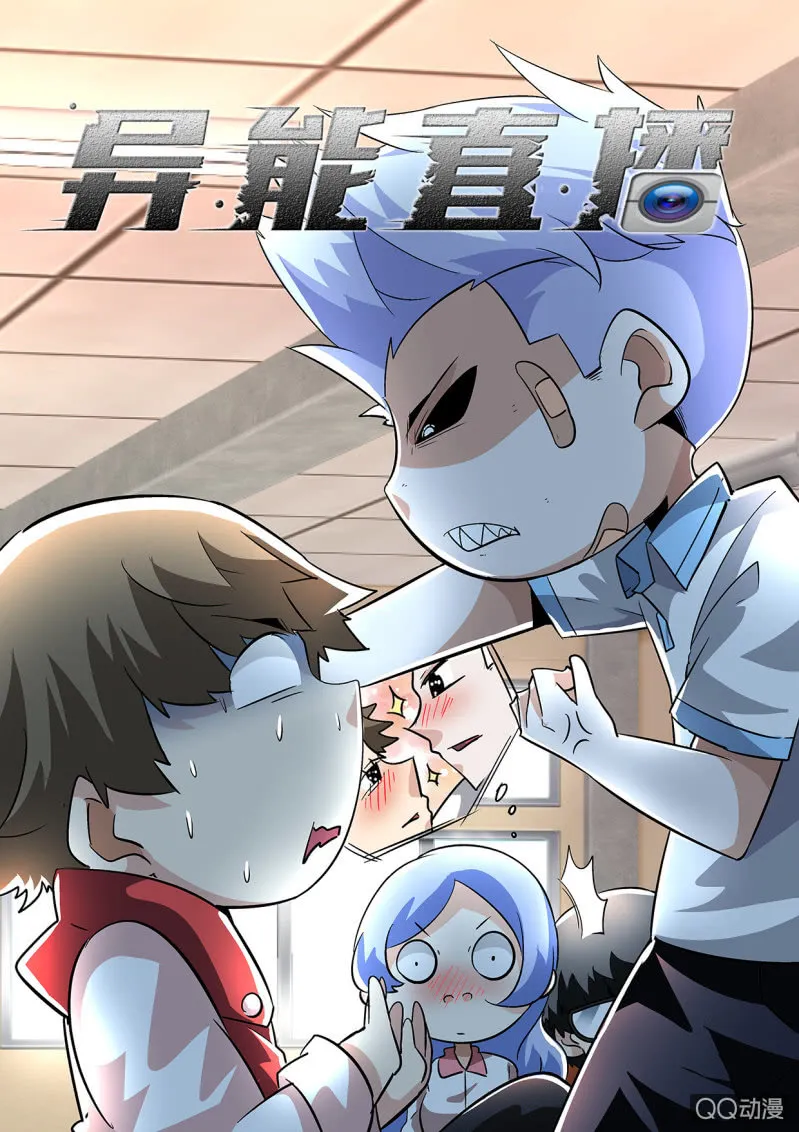 第119话 第1页