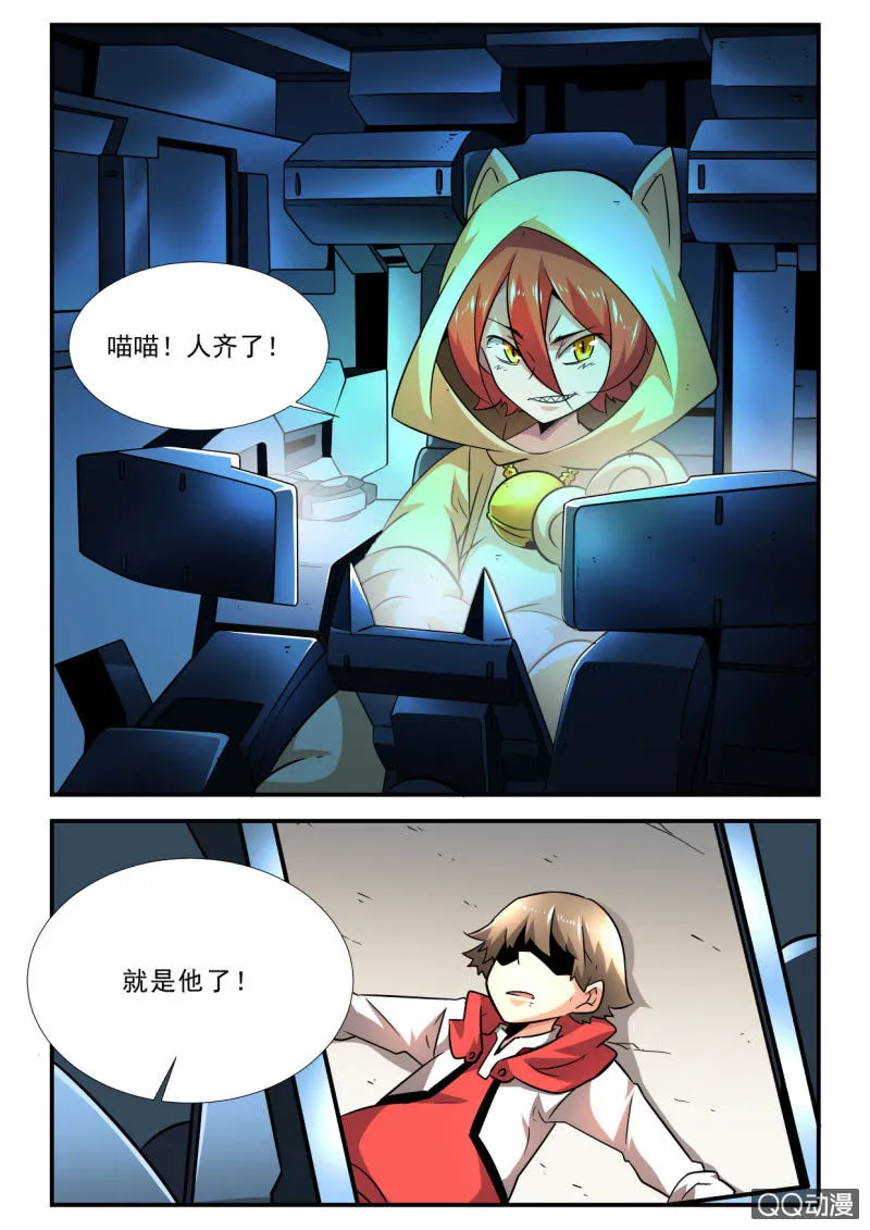 第119话 第2页