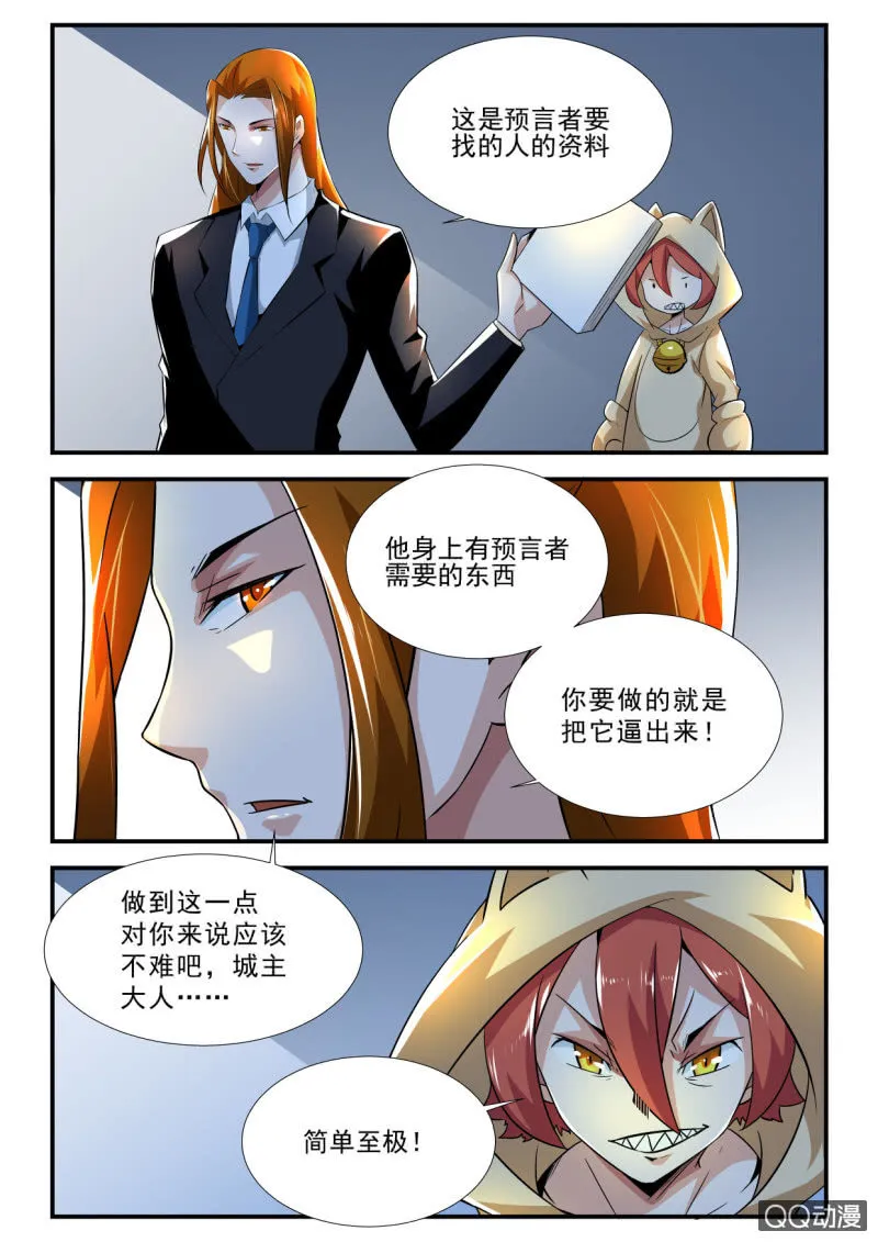 第119话 第3页