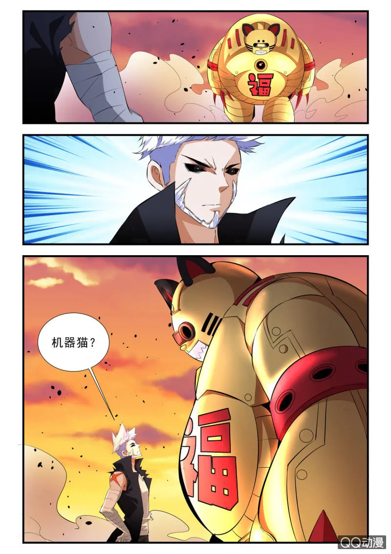 第119话 第4页