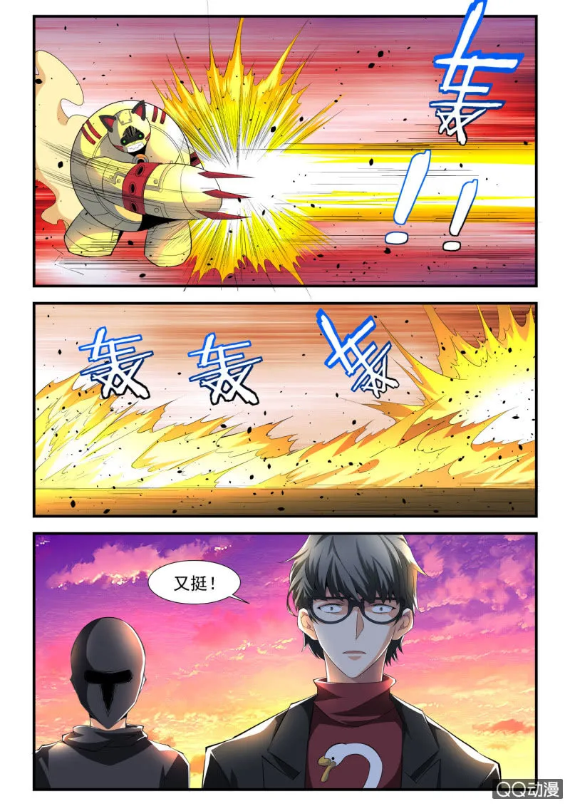 第119话 第6页