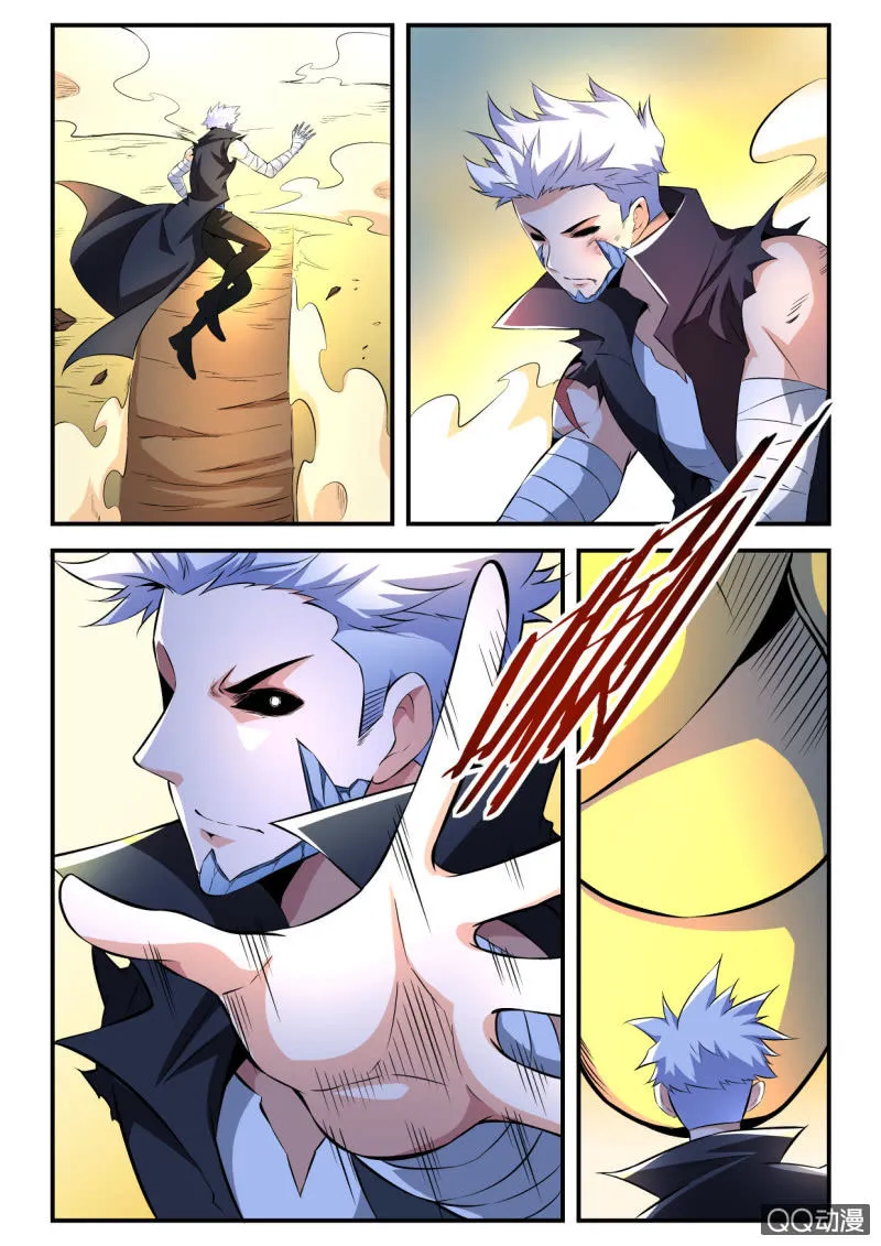 第119话 第7页