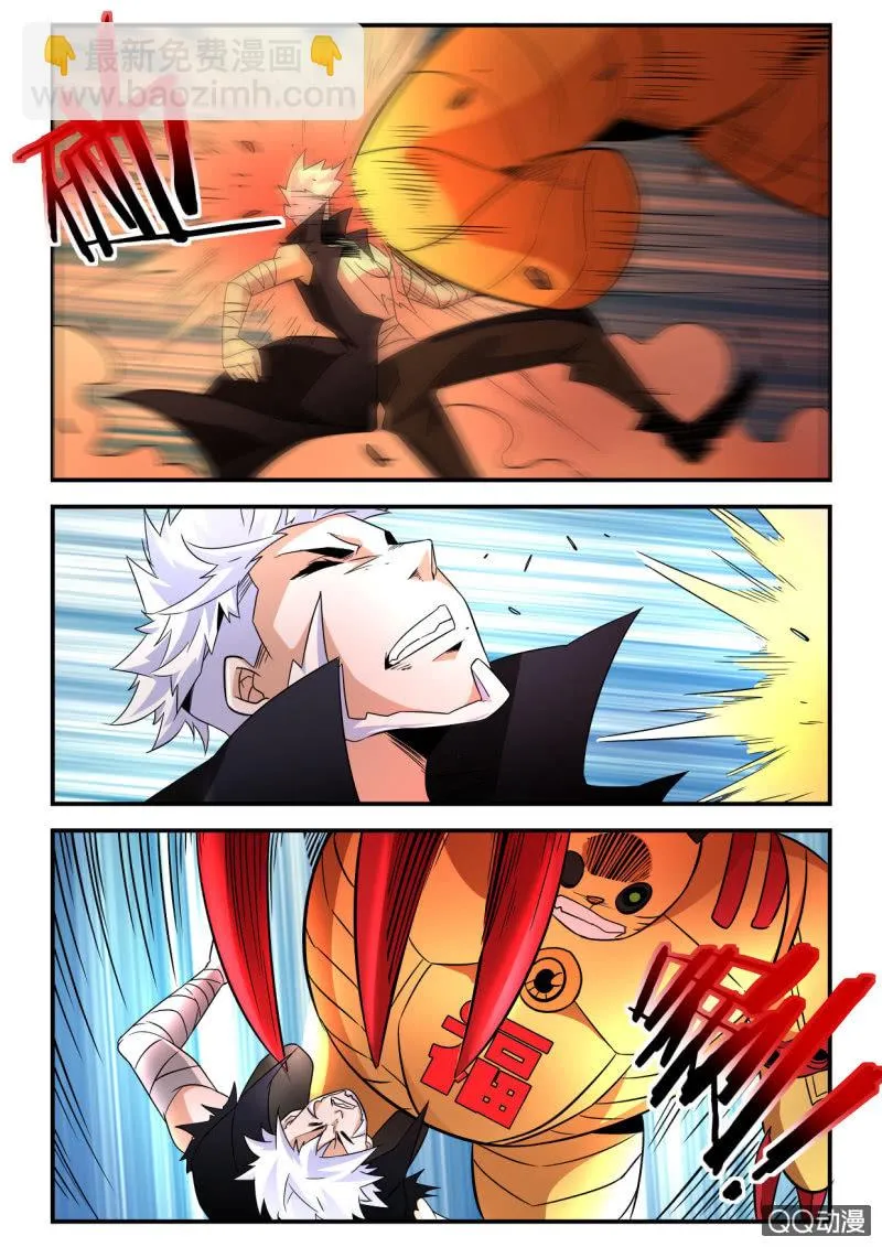 第119话 第8页