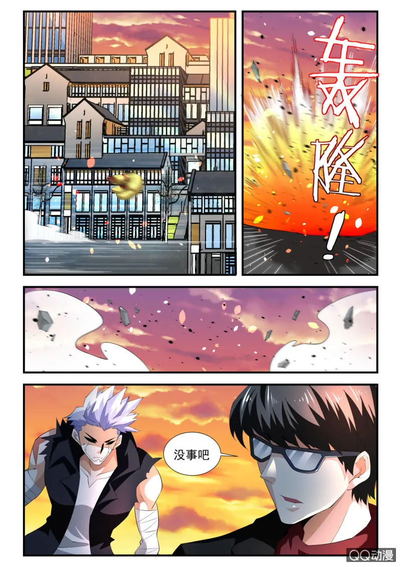 第119话 第11页