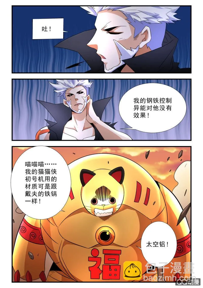 第119话 第12页
