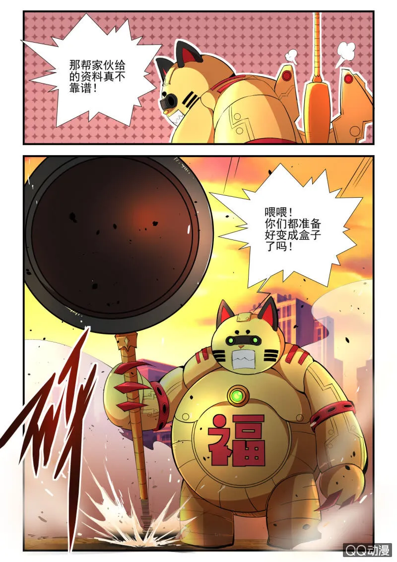 第120话 第3页