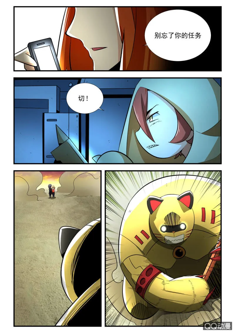 第120话 第4页