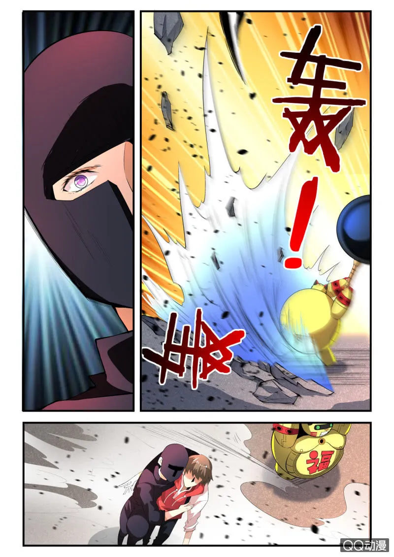 第120话 第5页