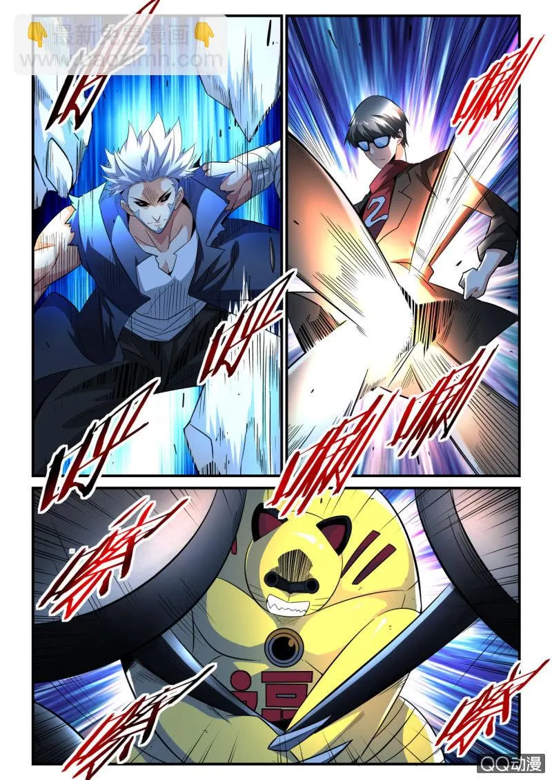 第120话 第8页
