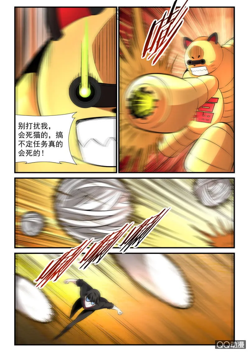 第120话 第9页