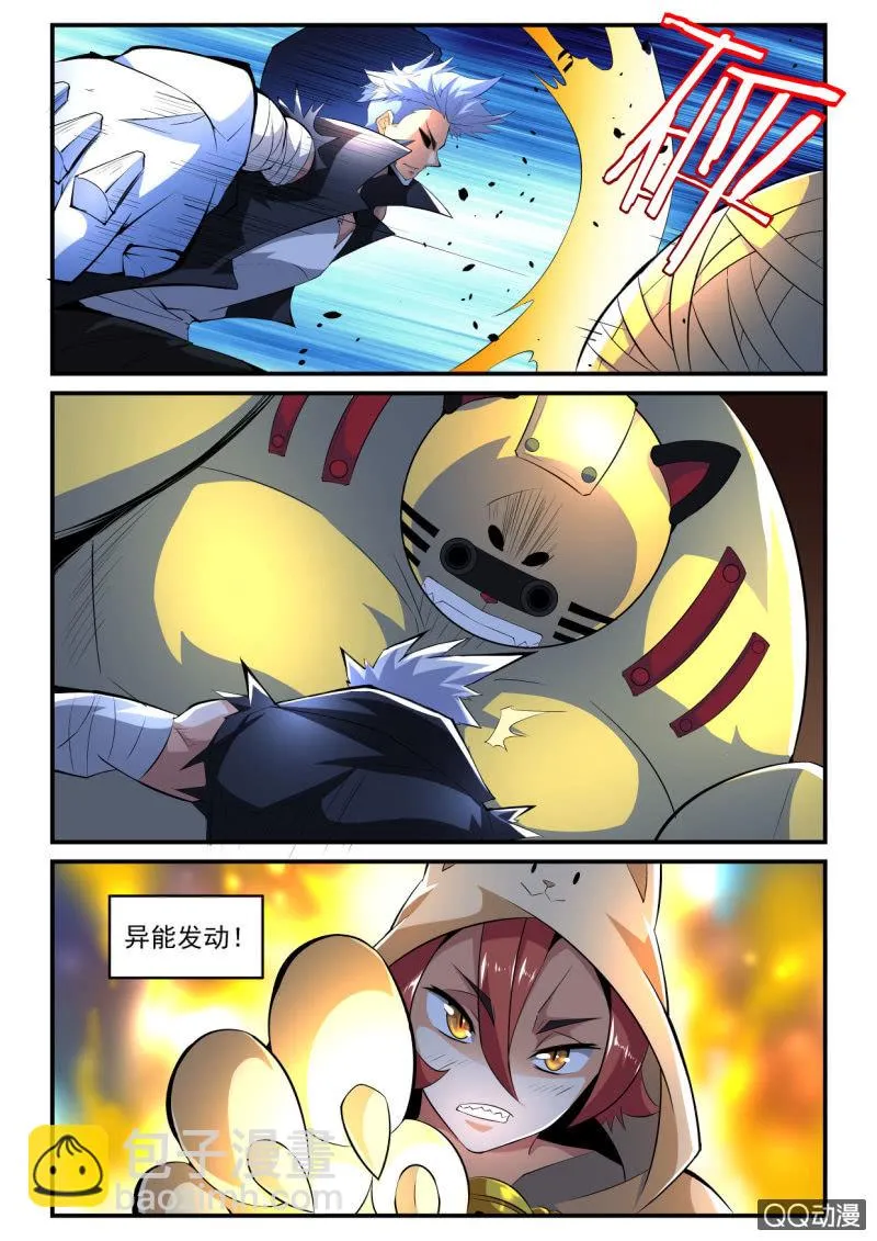第120话 第10页