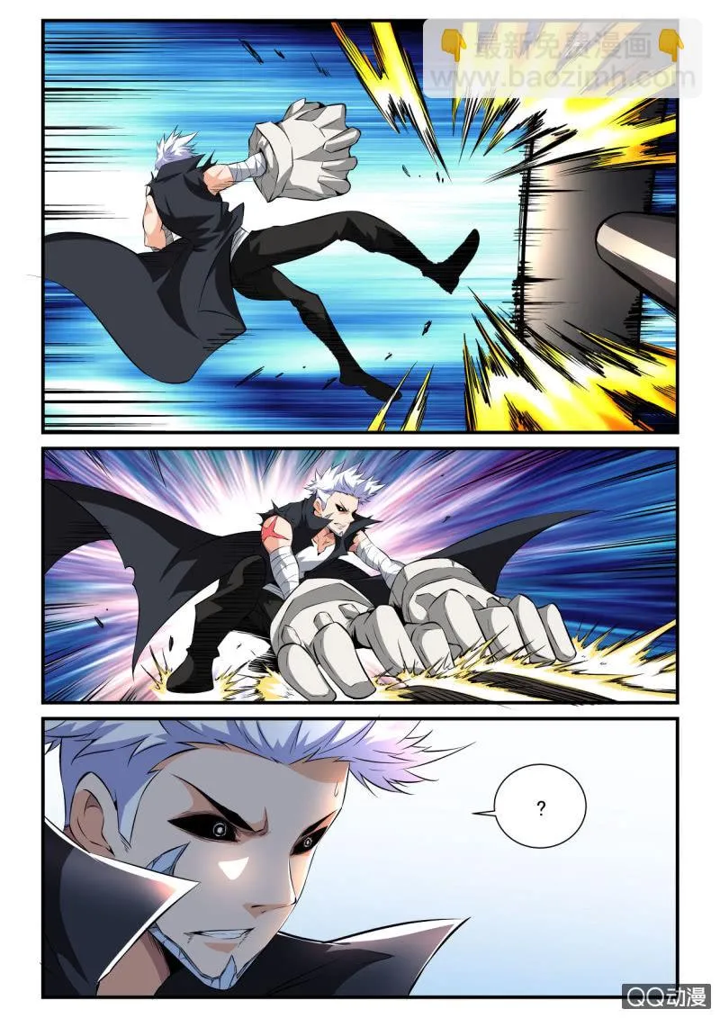 第120话 第12页