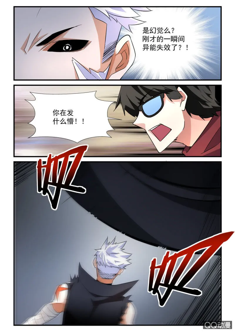 第120话 第13页