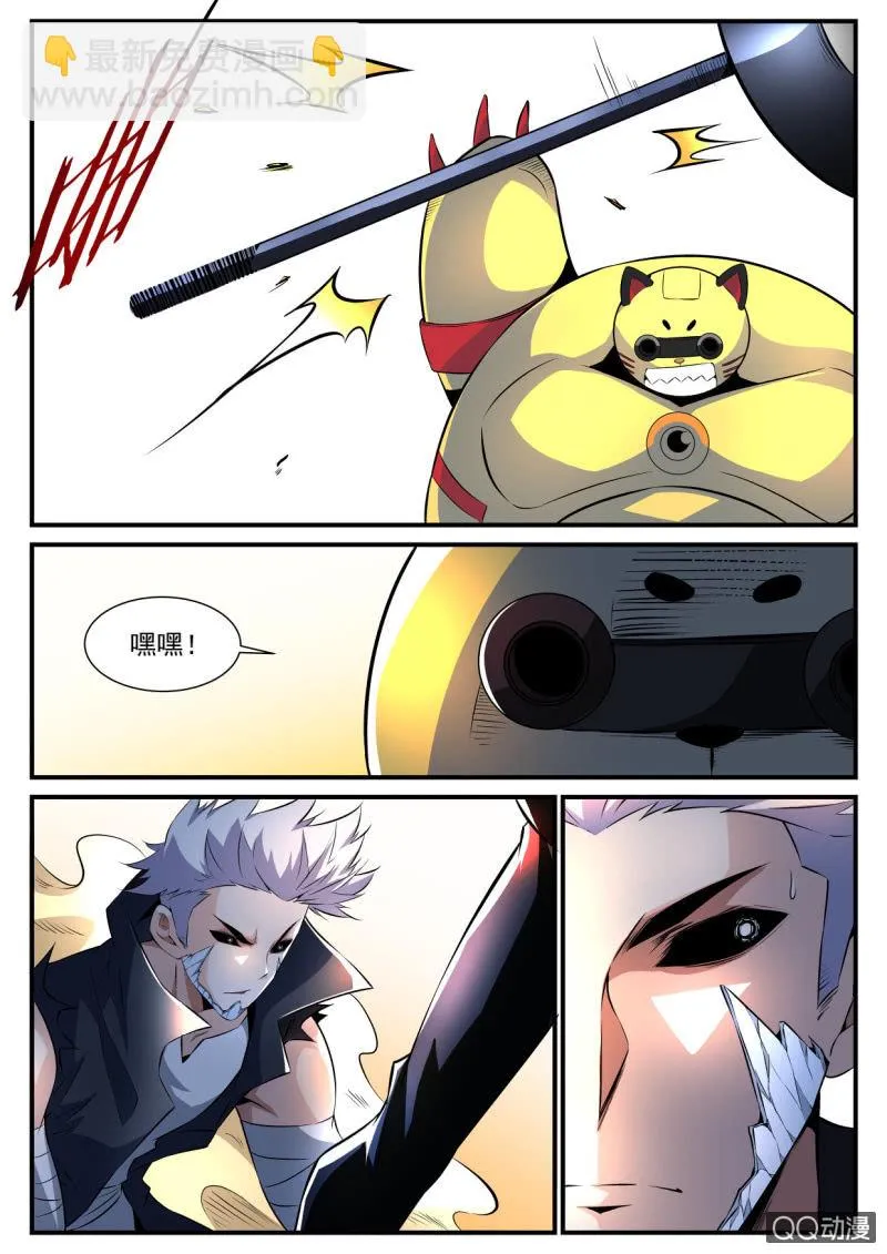 第121话 第3页