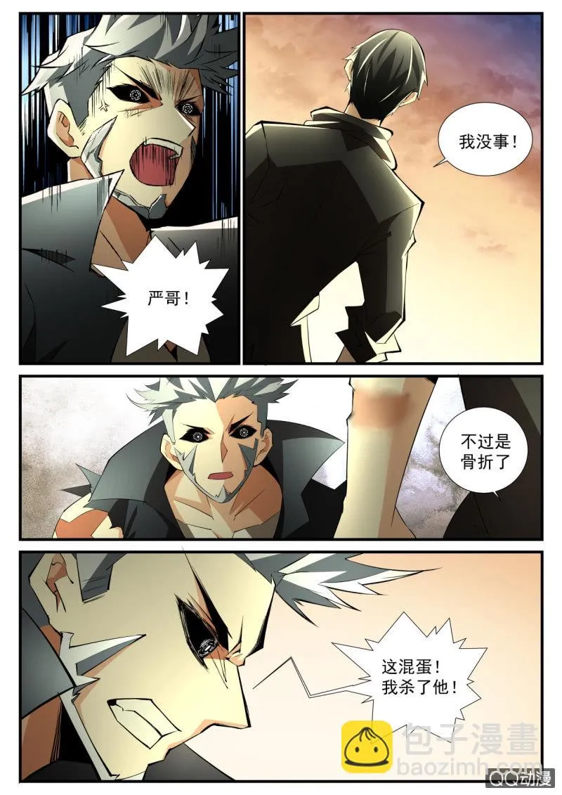 第121话 第5页