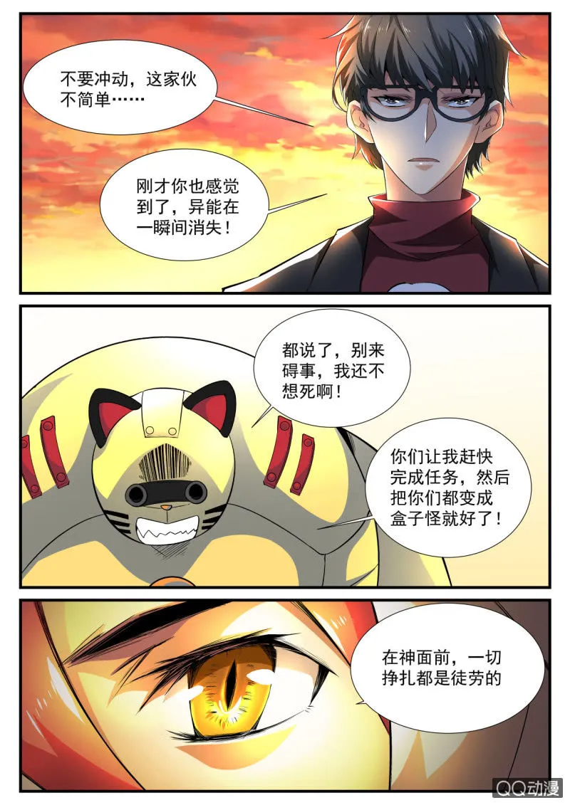 第121话 第6页
