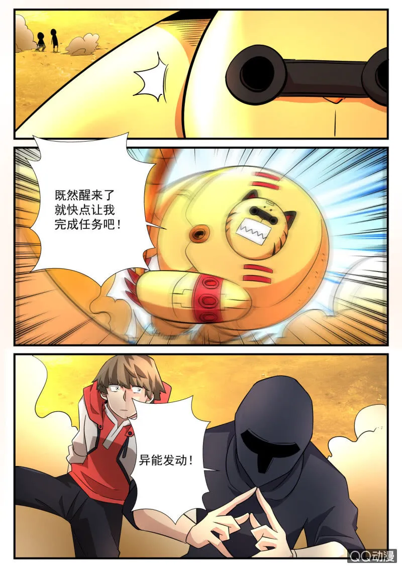 第121话 第8页