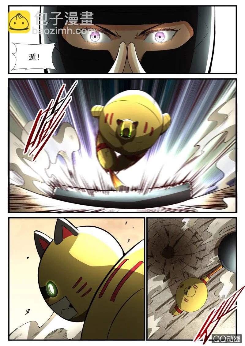 第121话 第9页