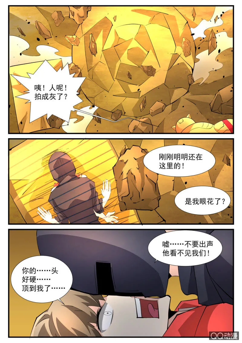 第121话 第10页