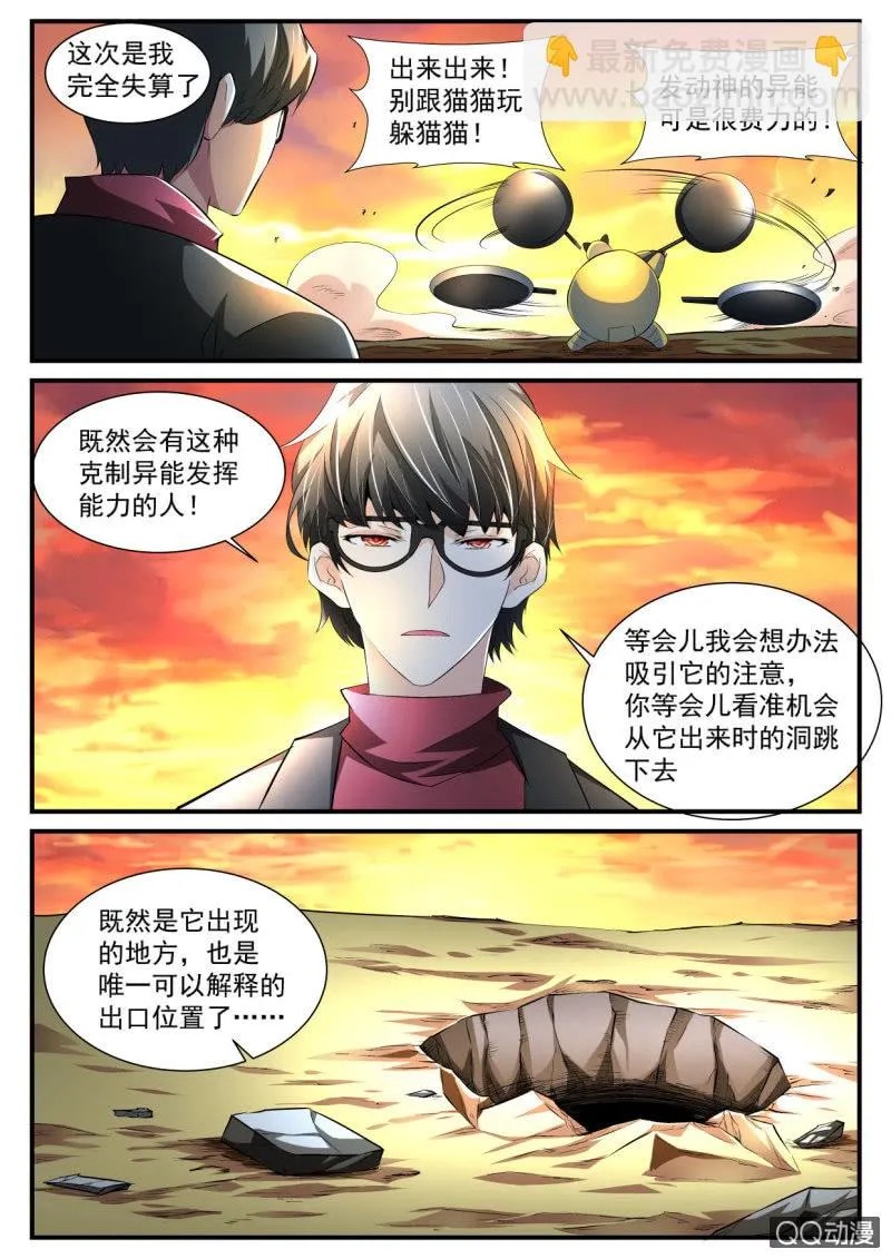 第121话 第11页