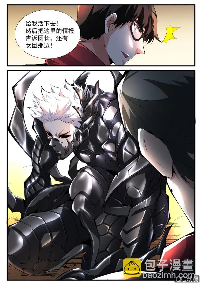 第121话 第12页