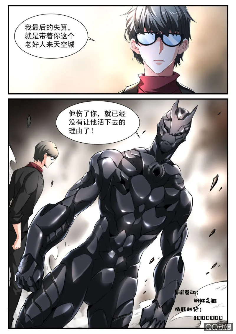 第121话 第13页