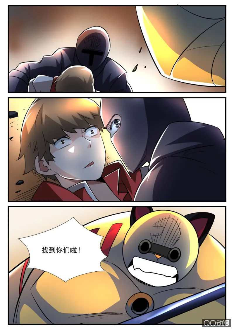 第122话 第2页