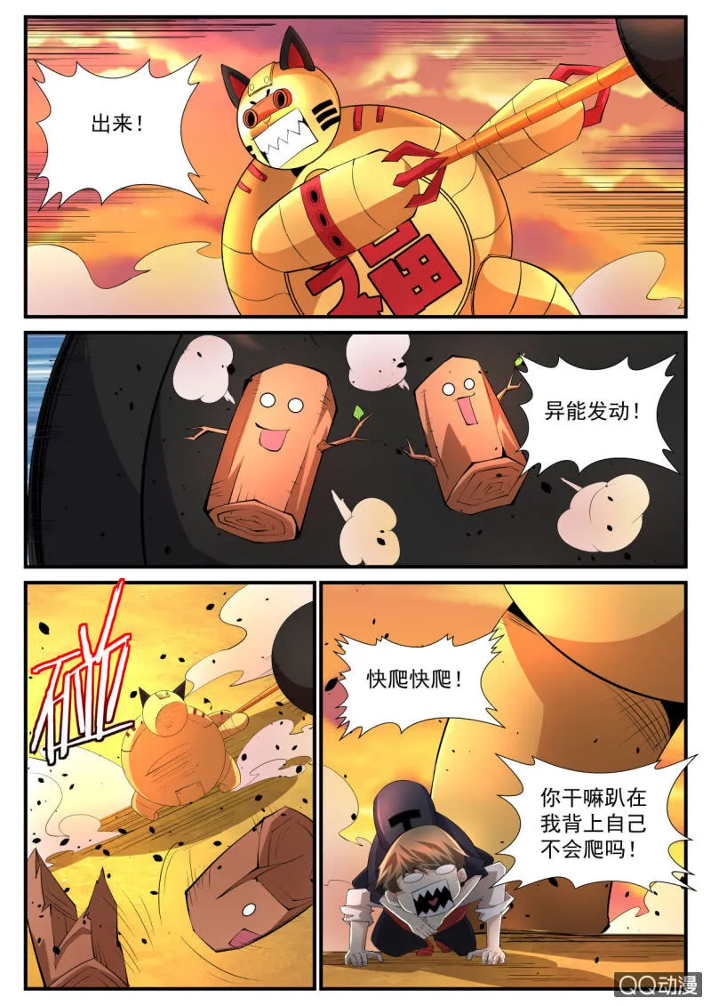 第122话 第3页