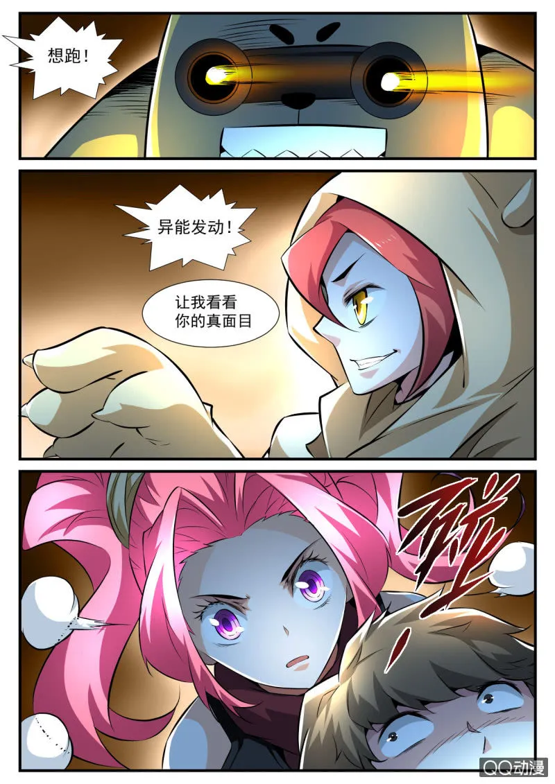 第122话 第4页