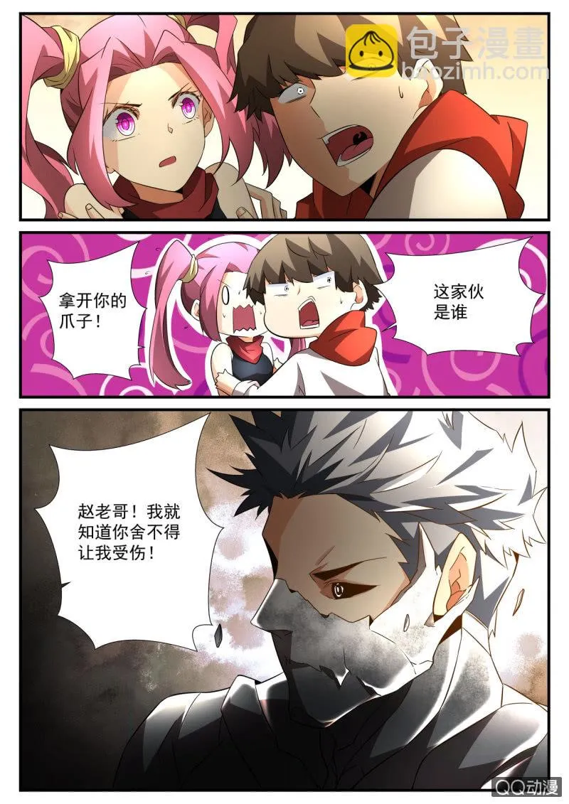 第123话 第2页